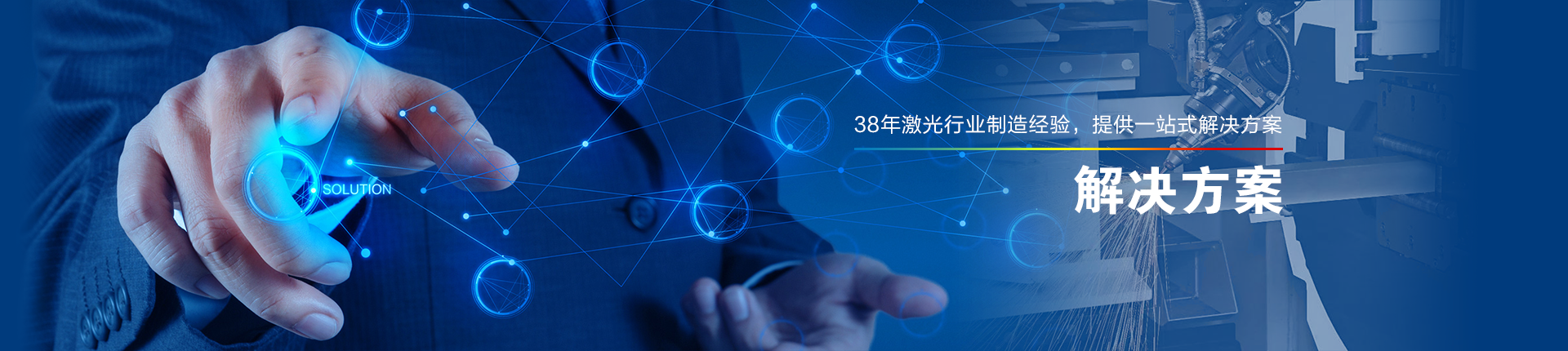 服務支持