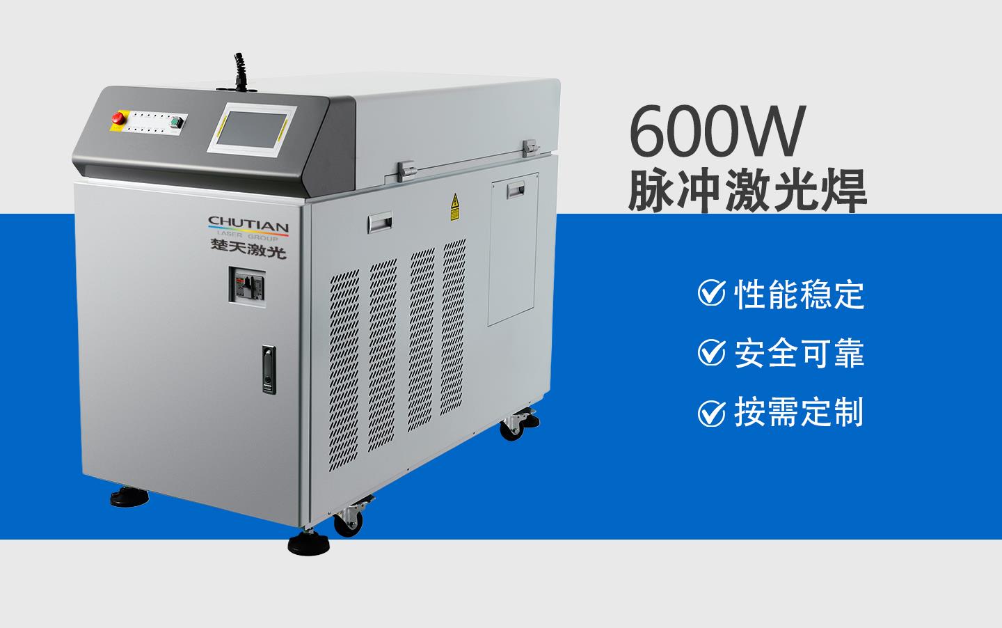 600W脈沖激光焊接機.jpg 600W脈沖激光焊接機.jpg