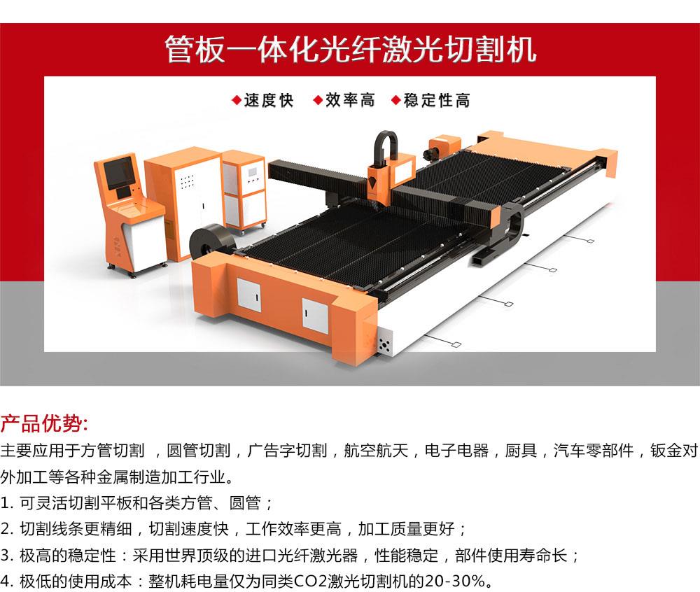 管板一體_產(chǎn)品介紹.jpg