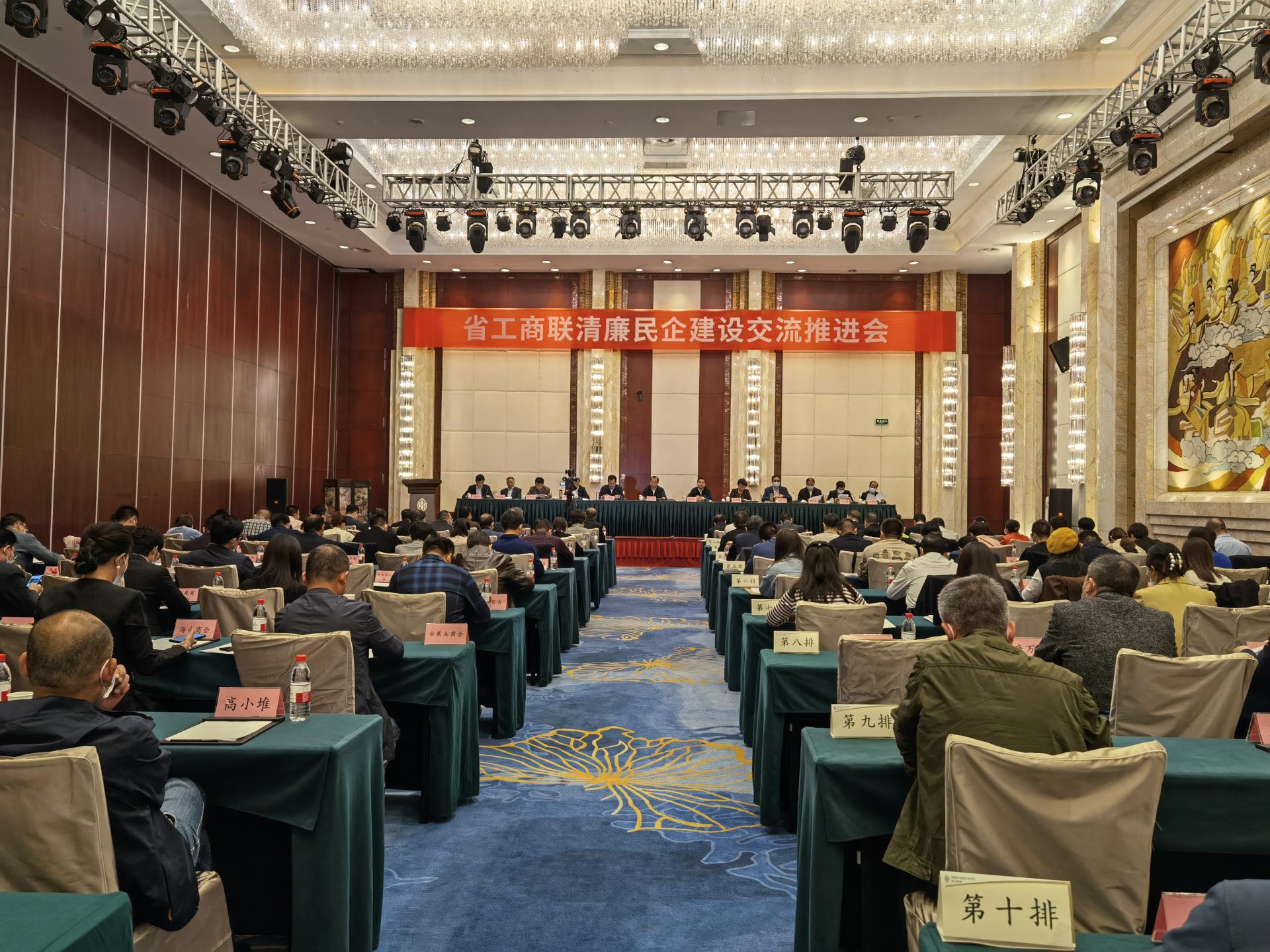 筑清廉堤壩、創(chuàng)親清家園，省工商聯(lián)扎實推進清廉民企建設(shè)