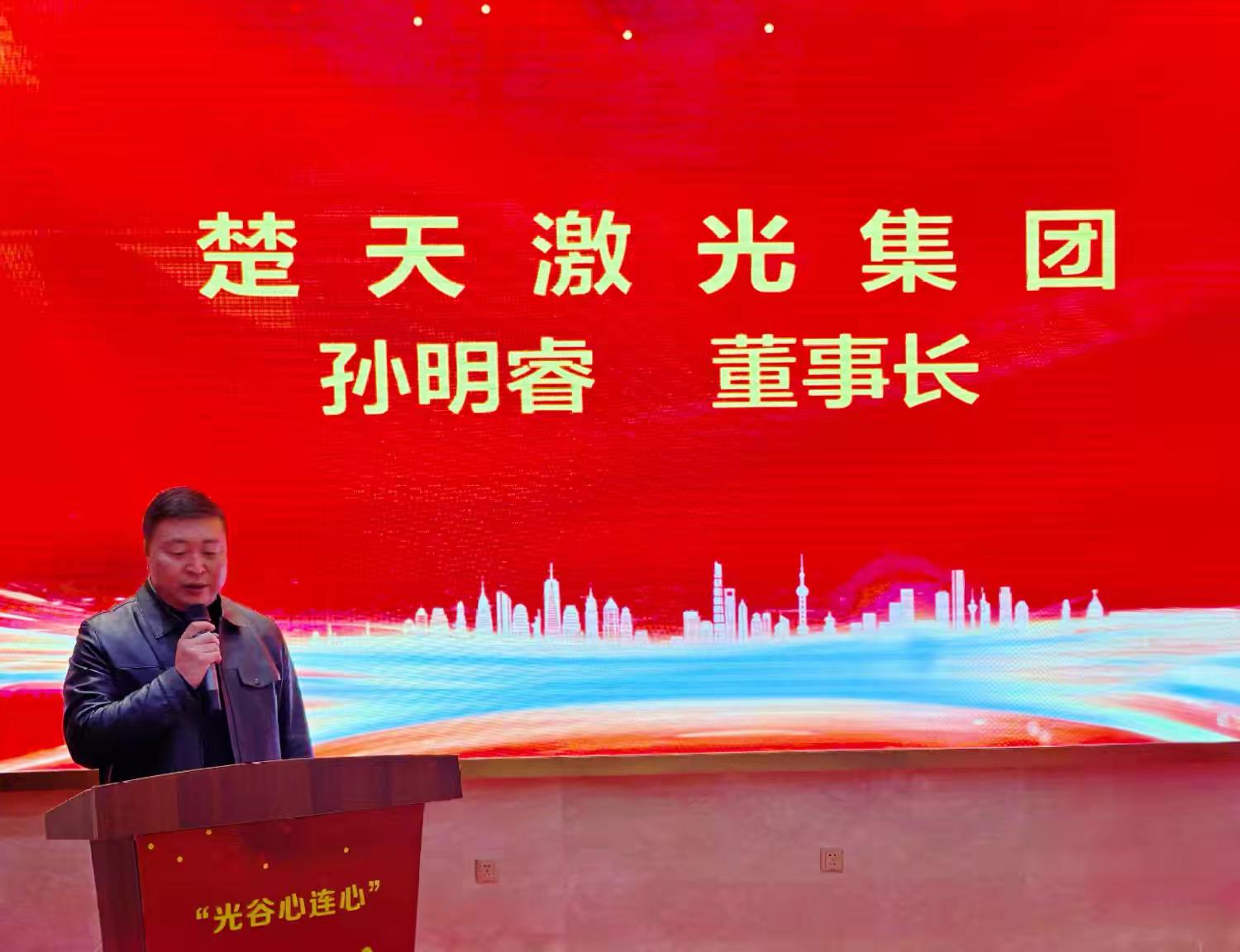 “光谷心連心”義診行啟動(dòng)會(huì)在楚天激光集團(tuán)成功舉行